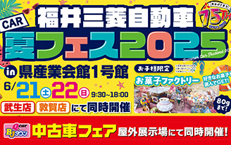 夏フェス２０２５