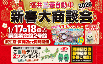 ご紹介キャンペーン