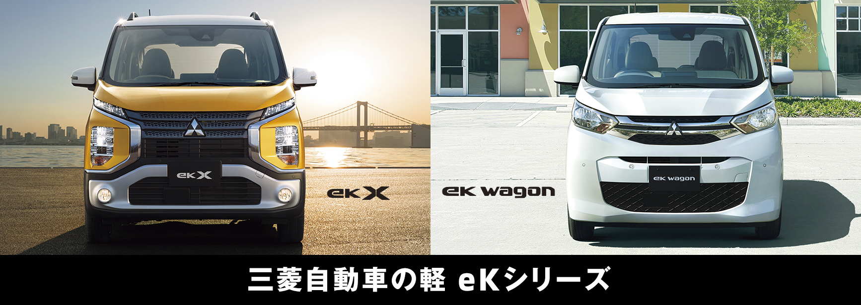福井三菱自動車販売株式会社