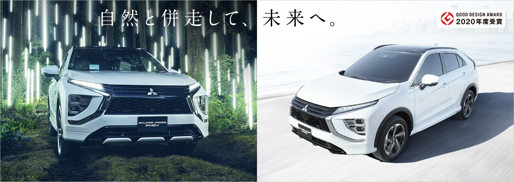 福井三菱自動車販売株式会社