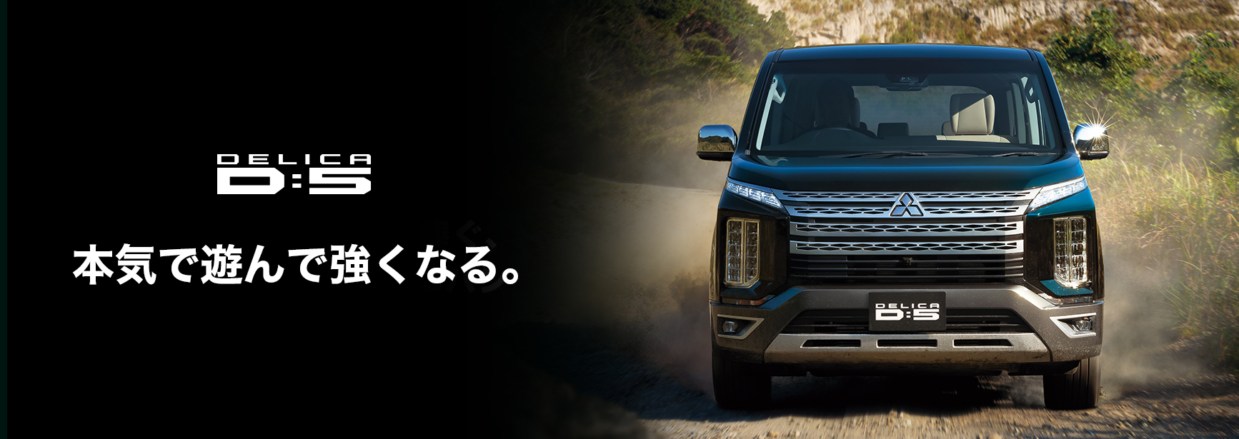 福井三菱自動車販売株式会社