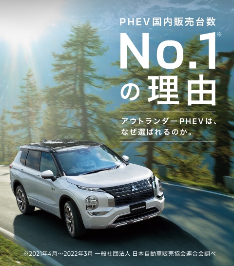 福井三菱自動車販売株式会社