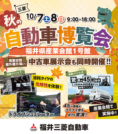 自動車博覧会