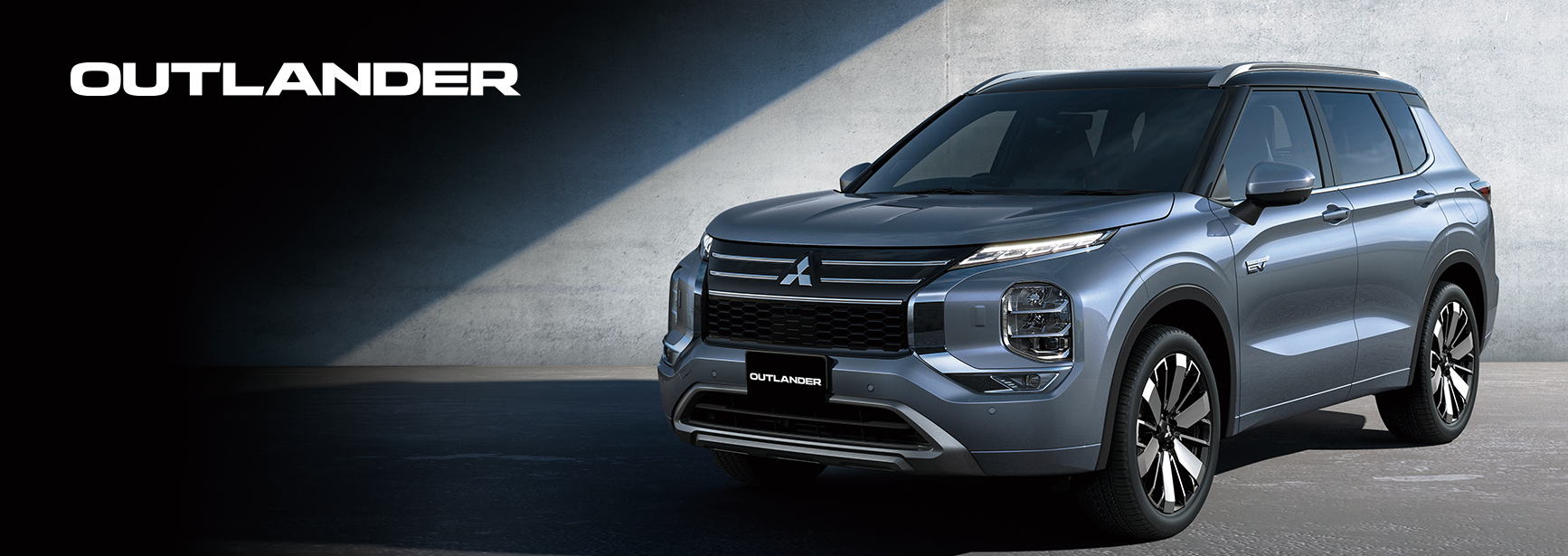 アウトランダー